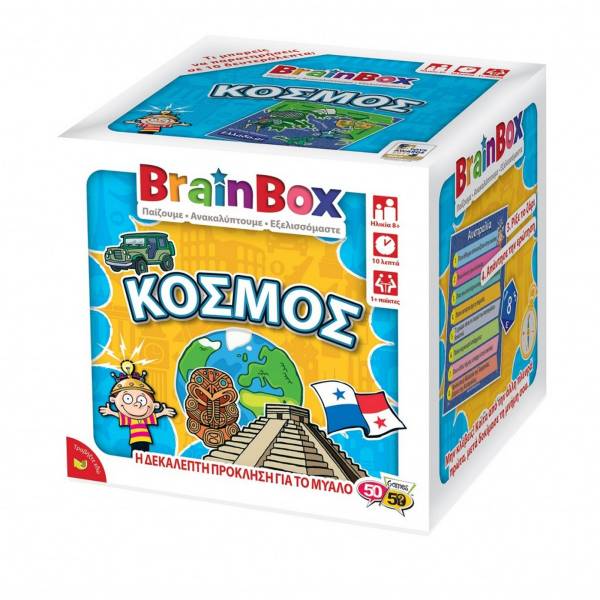 BrainBox - World